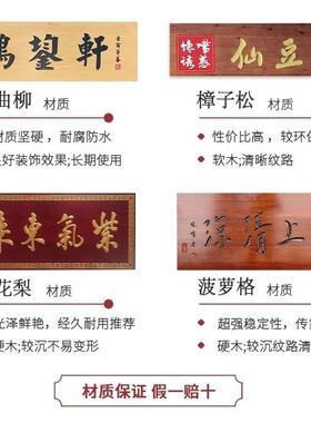 招牌定制木牌门头店铺开业制作木雕彷古刻字祠堂对联定做实木牌匾