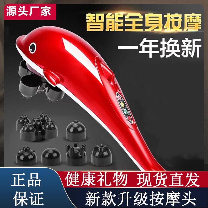 小海豚按摩器仪多功能全身家用手持式电动颈椎海豚鱼形棒敲打锤子图片