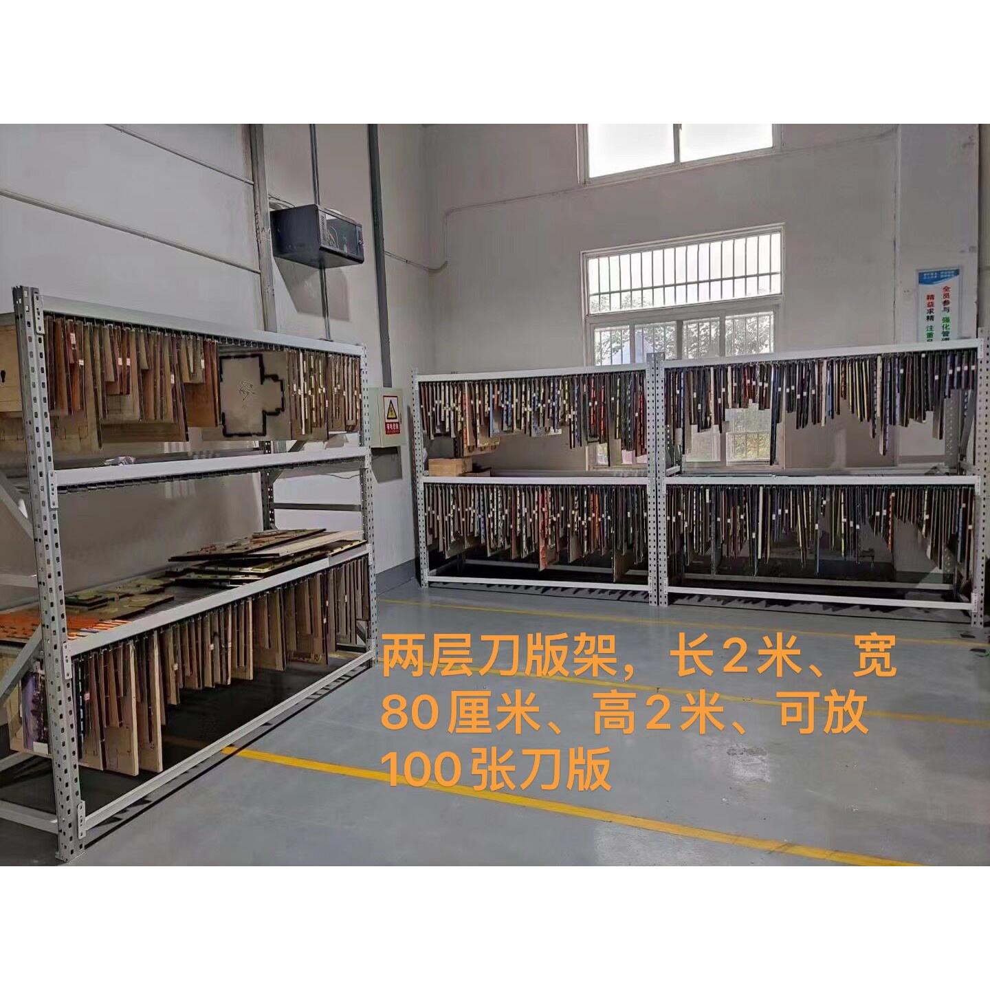 模切刀模架刀模整理架印刷版刀模架子平模啤版储纸箱存架刀版架