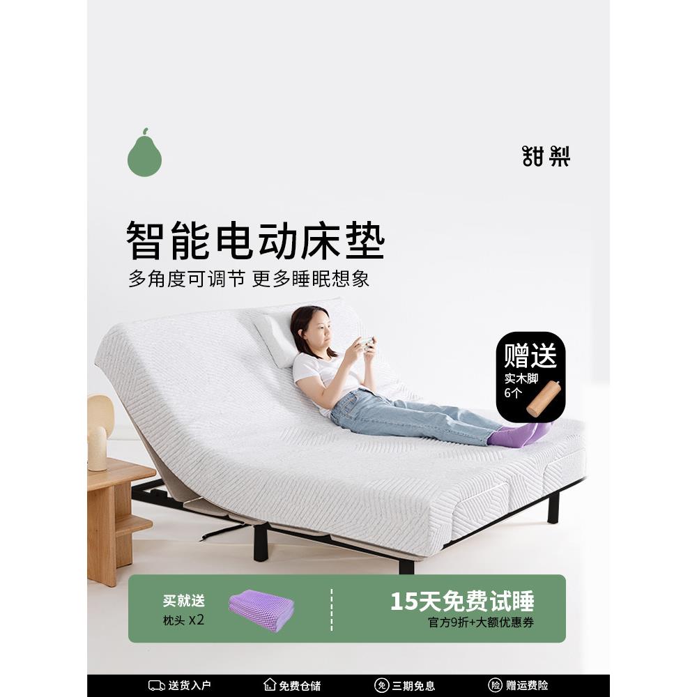 天力电动床床垫家用卧室多功能全自动升降零压力电动智能双人床床