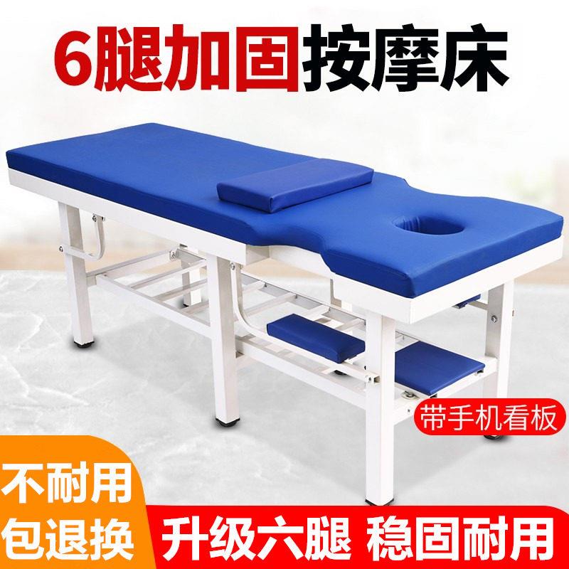 原始点按摩床中医全身推拿床多功能带洞脸垫美容院专用康覆理疗床