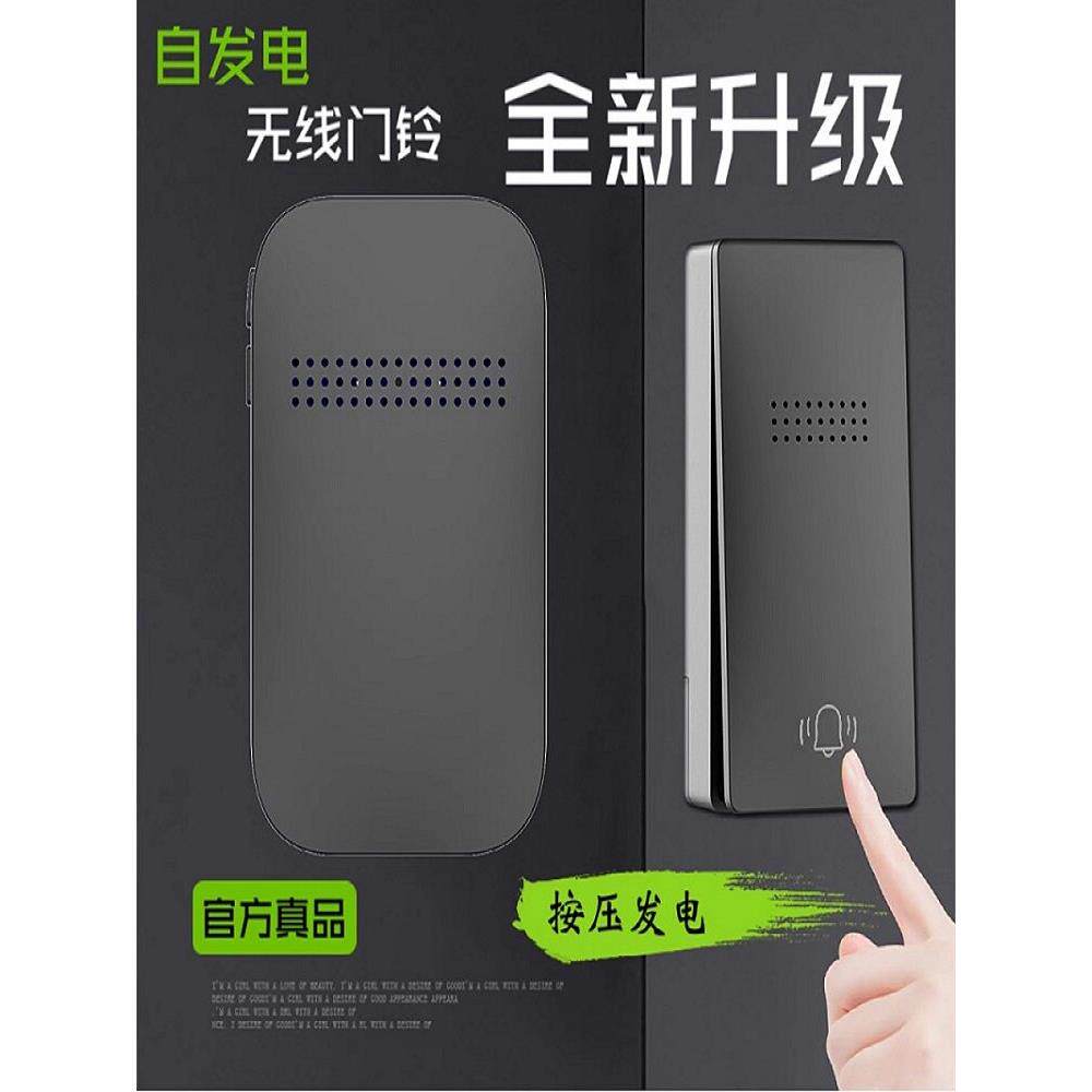 自生无线门铃家庭远程遥控无线叮咚门铃一对二儿老呼机