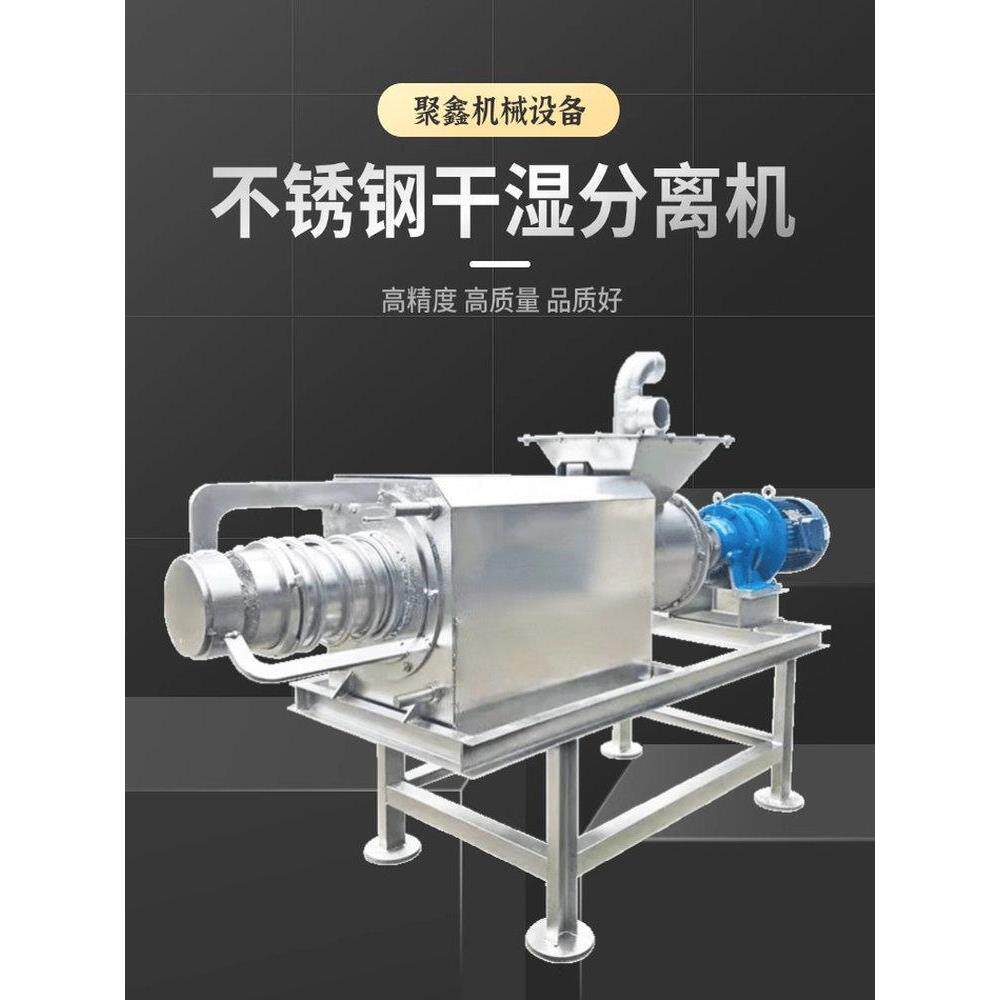 干湿分离机养殖场猪粪牛粪干湿分离机固液分离机微滤滚筒分离机厂