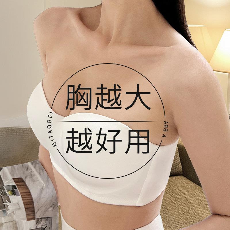 大胸无肩带内衣女显小显瘦薄款防滑防下垂大尺码抹胸夏季隐形胸罩