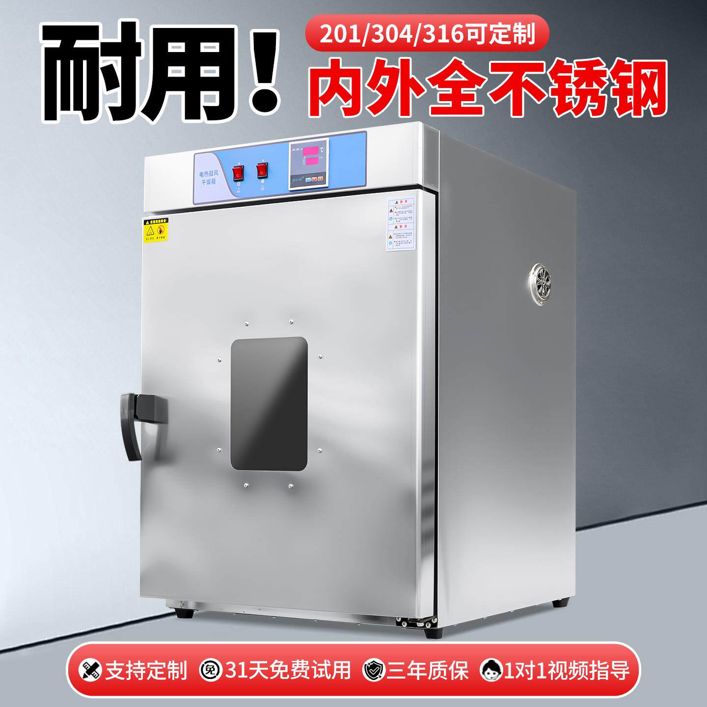 不锈钢电热恒温鼓风干燥箱实验室小型烘箱恒温烤箱工业烘干箱食品