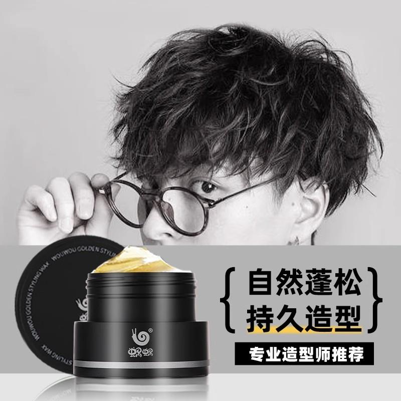 男士发胶发蜡组合清香定型干胶喷雾造型女持久定型速干清爽