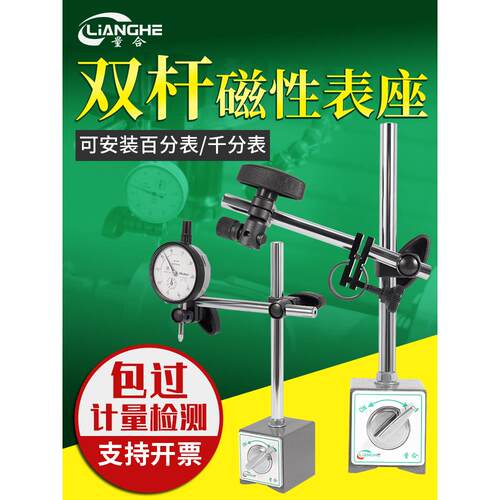 量合灰色强力磁性表座百分表一套带微调两根杆CZ-6A金属开关强磁