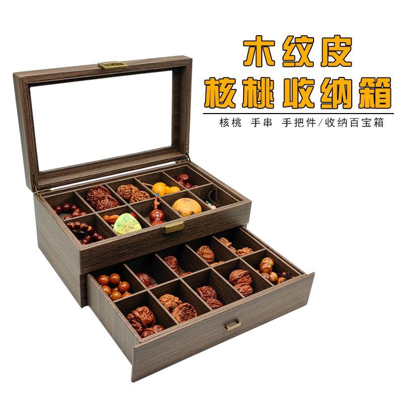 文玩大容量收纳盒核桃收饰品整理纳箱木纹百宝箱防尘复古收纳柜