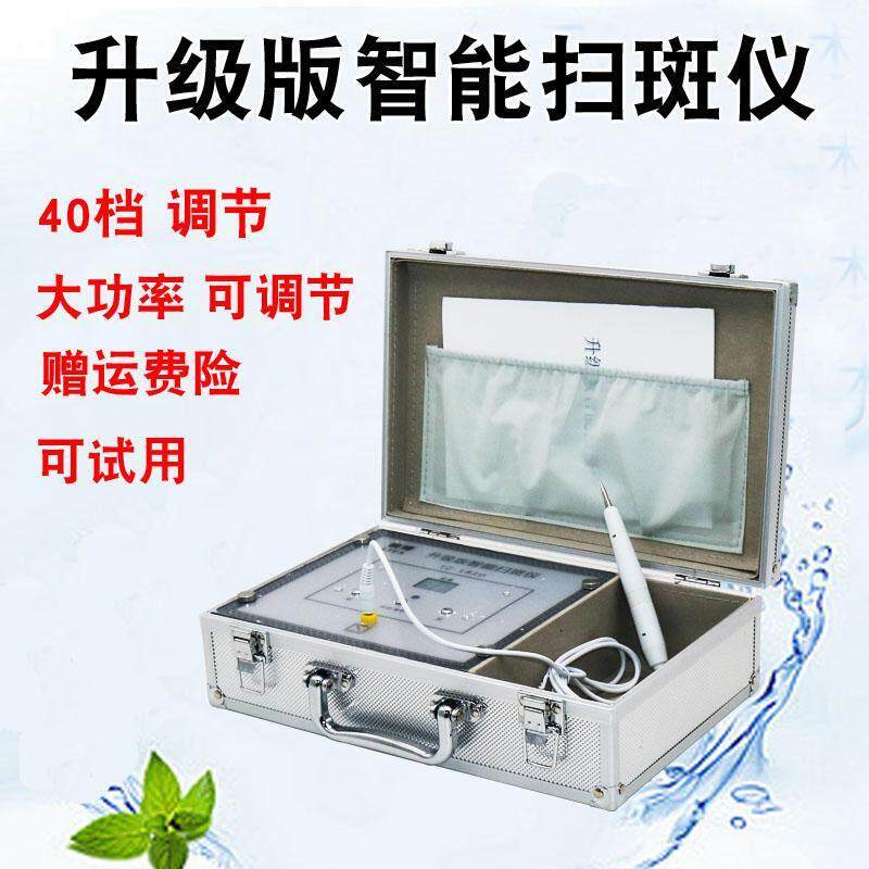 美容院专用激光仪器点斑扫斑点痣笔点痦子黑痣美容仪器点斑扫斑疣