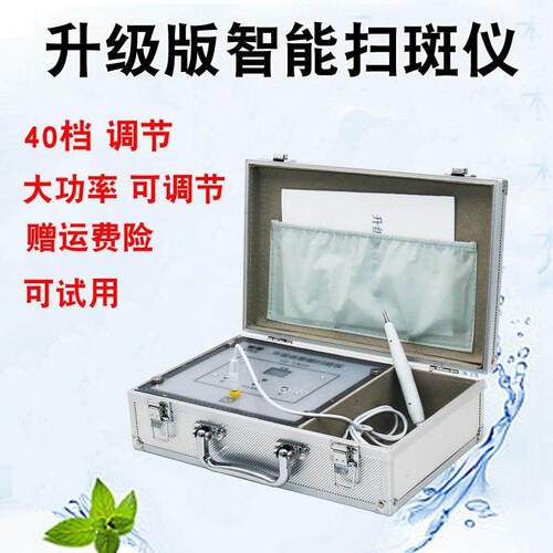 美容院专用激光仪器点斑扫斑点痣笔点痦子黑痣美容仪器点斑扫斑疣