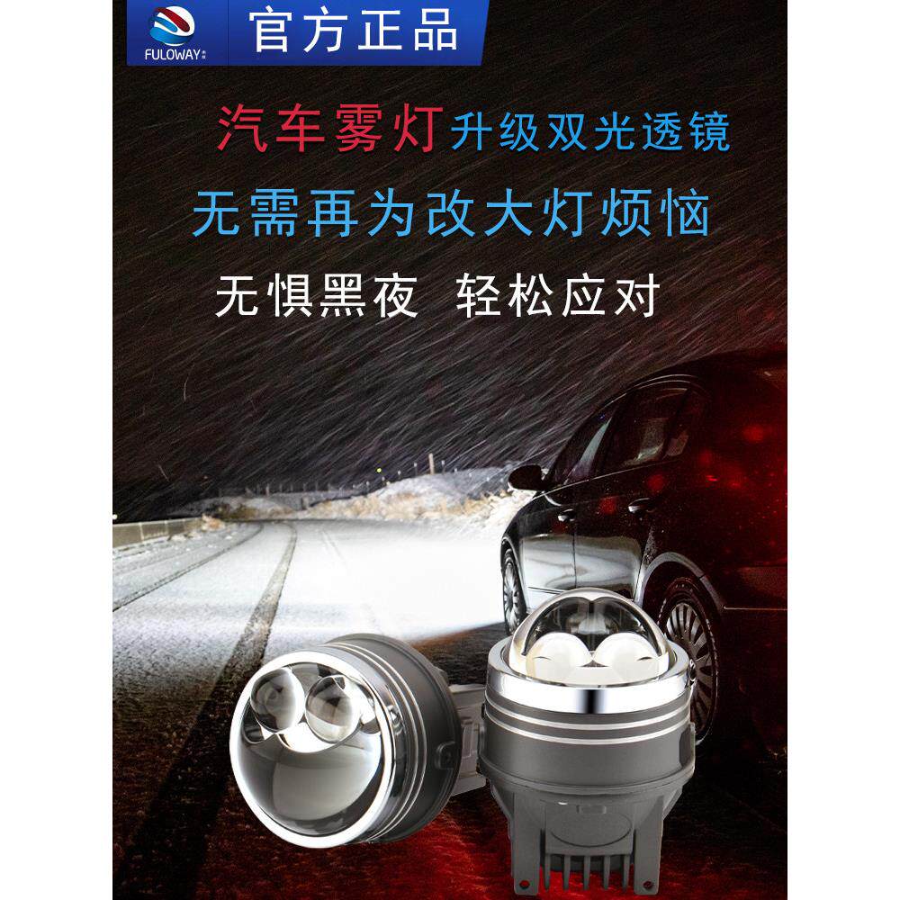 Led双直接激光雾灯汽车雾灯组件改装双焦点镜头远近集成超远光炮