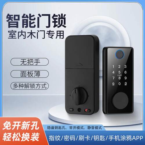 无线网关智能门锁 超薄免开孔电子锁适用办公室生态门 隐形木门密