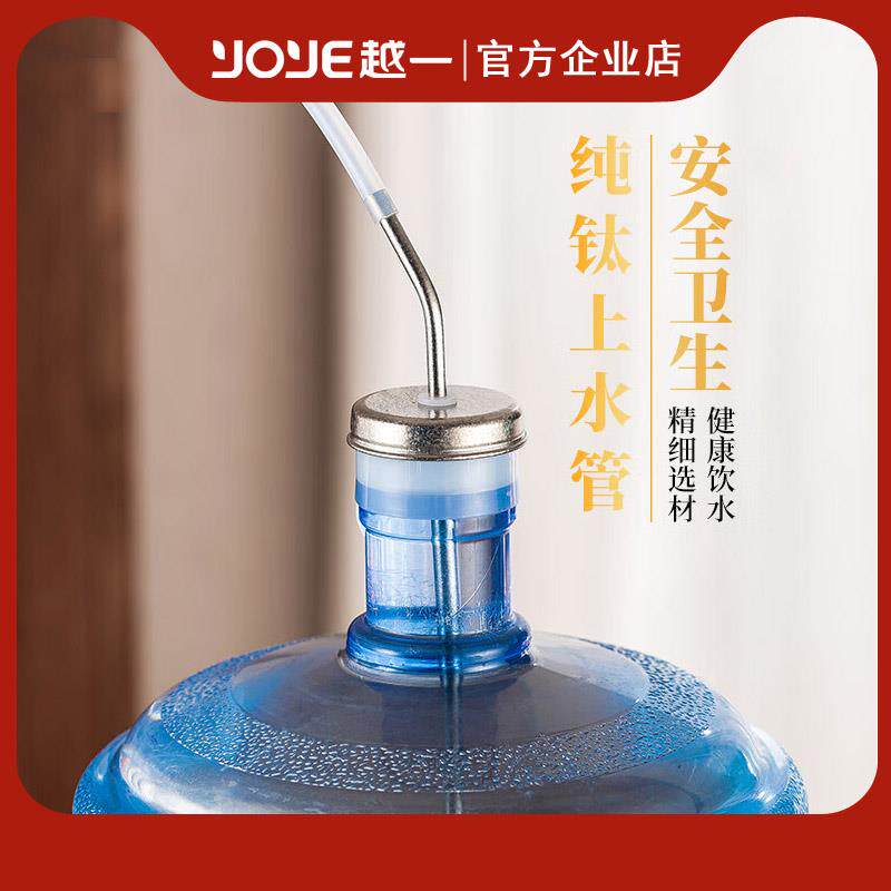 越一纯钛桶装水上水管快煮壶抽水管茶具配件沉头烧水壶吸水进水管