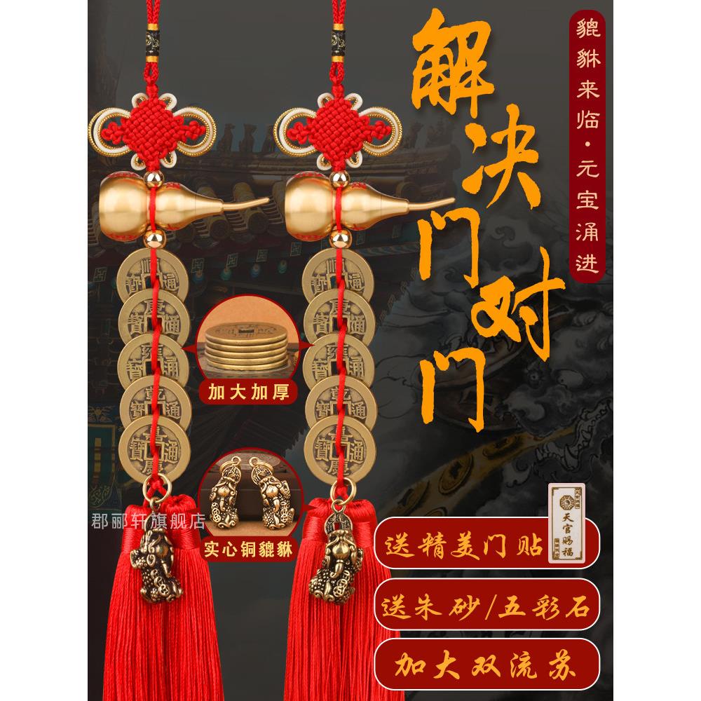 正品高端放大五帝硬币挂件纯黄铜双皮绣铜葫芦朱砂铜币上门吉祥结