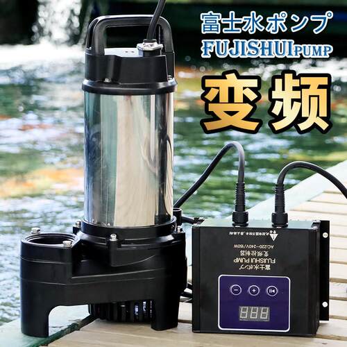 高扬程大流量水泵变频潜水泵220V假山可调节鱼池循环水帮浦富士水