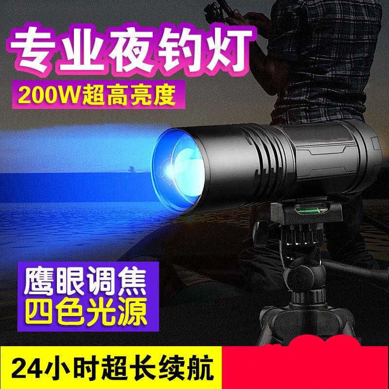 超亮鱼蓝光手紫夜灯灯200W钓光充电筒强光台钓电夜光钓鱼功率