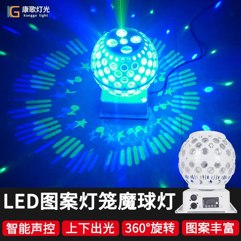 舞台灯光七彩旋转灯魔球灯家庭KTV氛围灯声控蹦迪舞厅爆闪激光灯