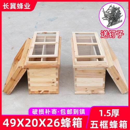 1.5厚49/46/42五框煮腊不煮腊育王箱中蜂箱蜜蜂箱杉木养蜂工具巢