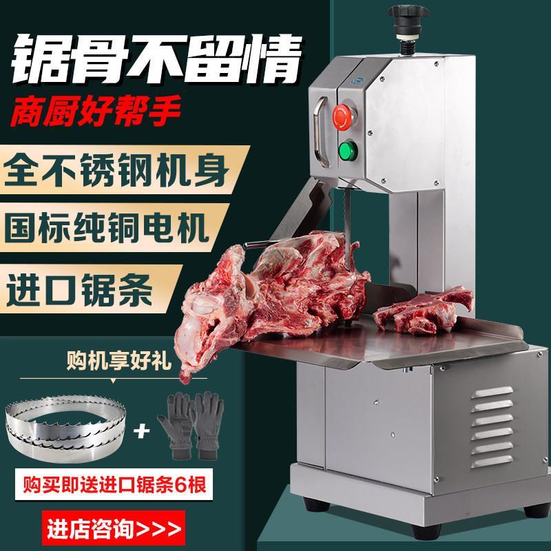 切割机不锈钢小型家用电动锯骨机牛骨头猪蹄冻鱼全自动斩骨机厂家