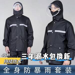 正招雨衣雨裤套装男款女两件式外送骑手长版全身防暴雨专用机车成