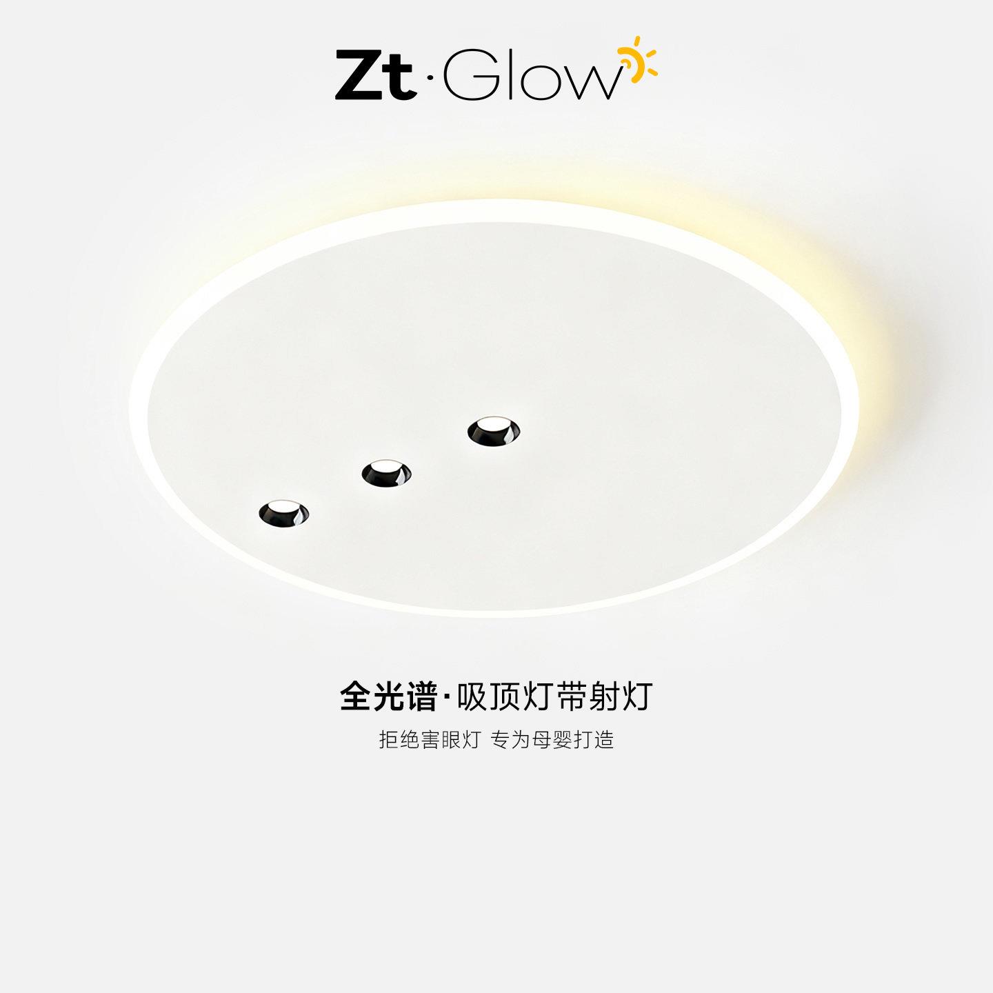卧室灯带射灯全光谱吸顶灯极简大气2026年新款简约现代护眼客厅灯