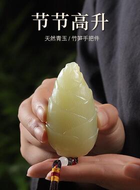 节节高升竹子竹笋手把件桌面摆件天然玉石解压饰品送朋友同事礼物