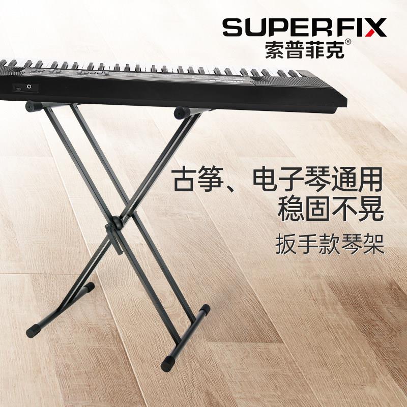 索普菲克古筝琴架可拆卸立式电子琴电子琴专用架家用X型可携式支