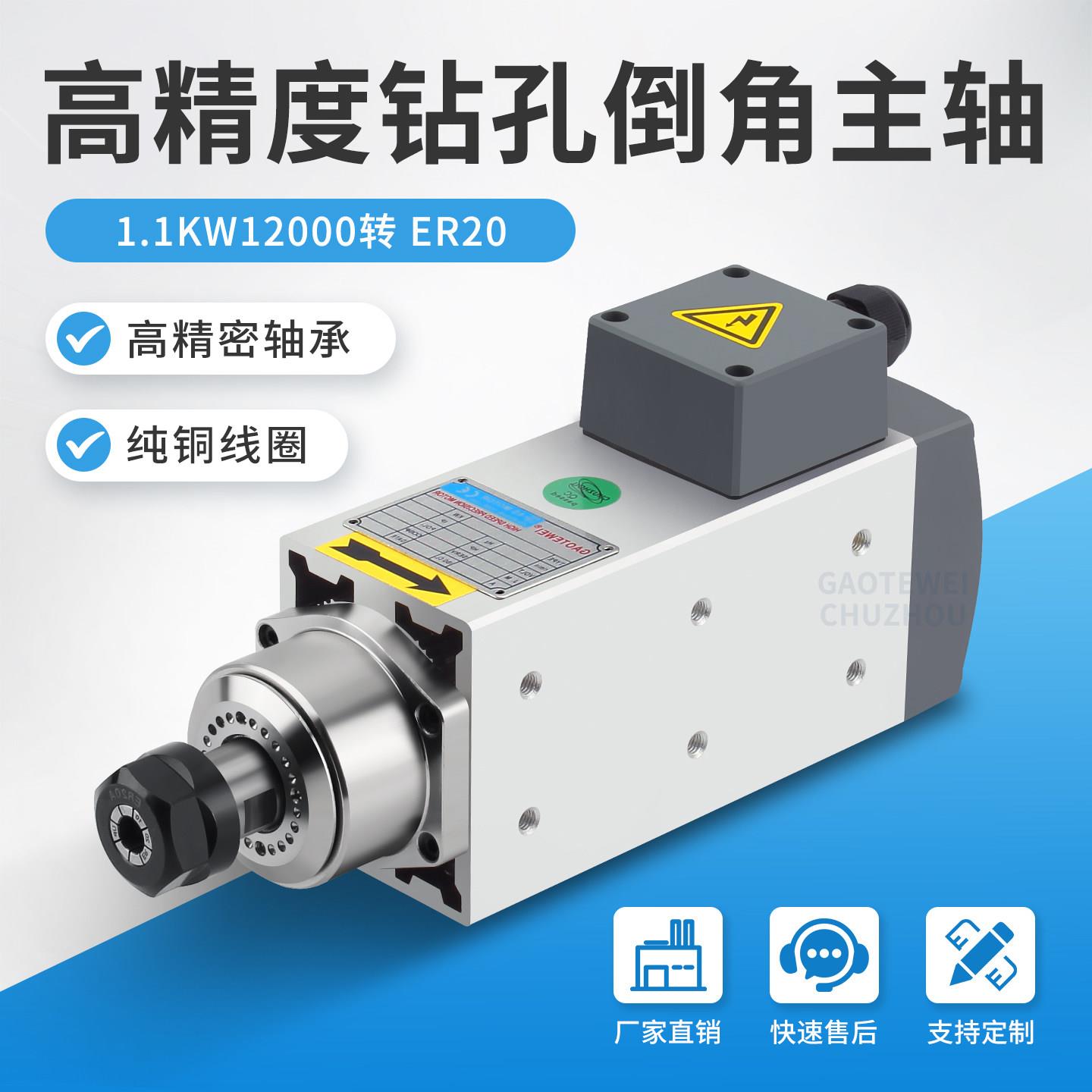 主轴电机1.1KW高速铣槽方形风冷变频木工开榫铝材PVC钻孔动力头