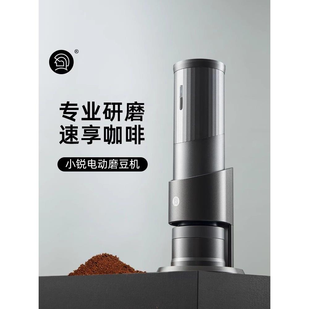 英雄小锐电动咖啡研磨机便携式咖啡研磨机迷你小型家用咖啡研磨机