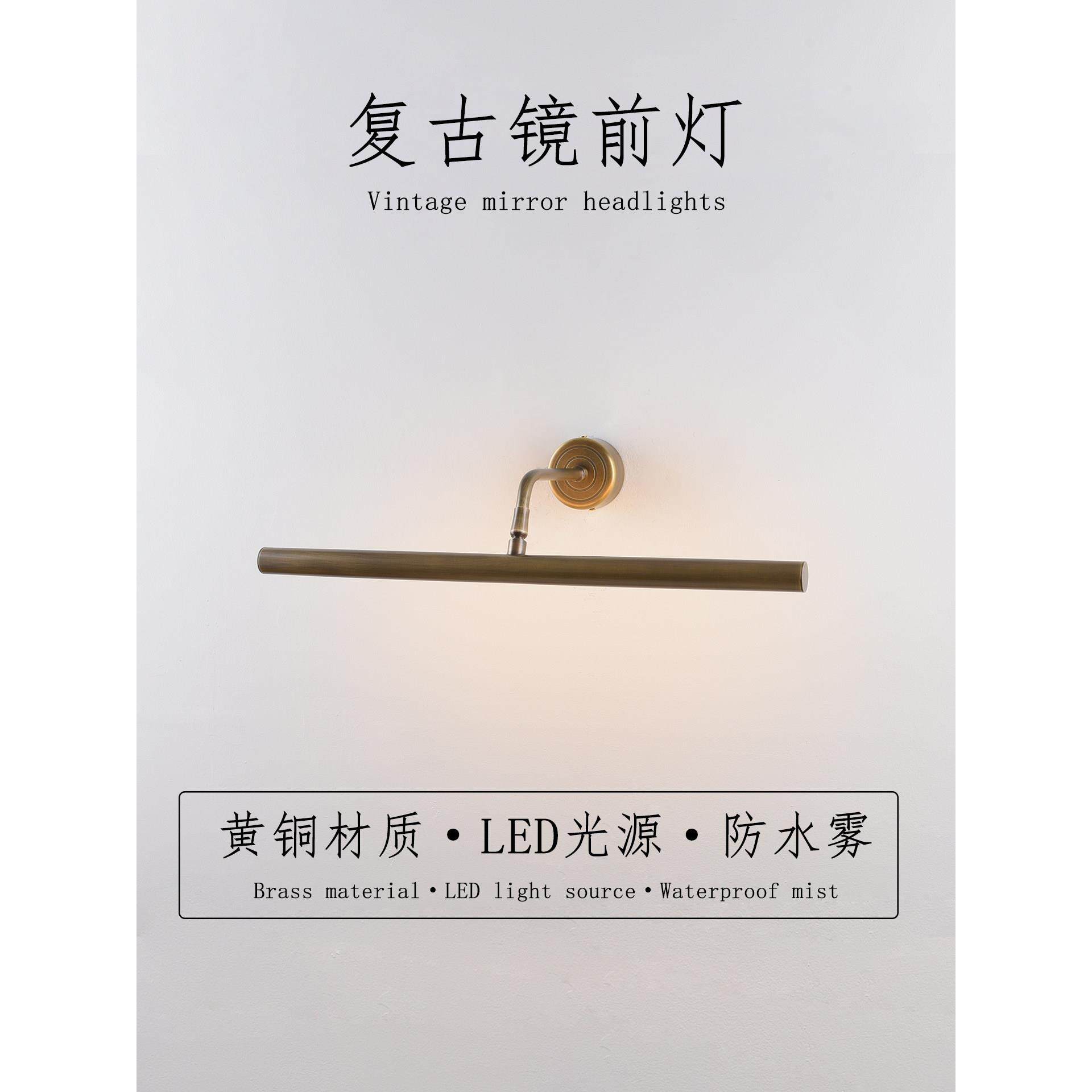 覆古黄铜镜前灯卫生间洗漱台补光灯壁灯客厅背景照画灯简约装饰灯