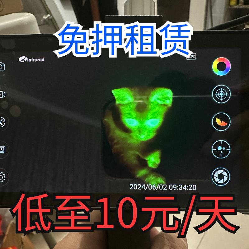 【免押】找猫帝租艾睿热成像 找猫热成像 热成像仪出租热成像租赁