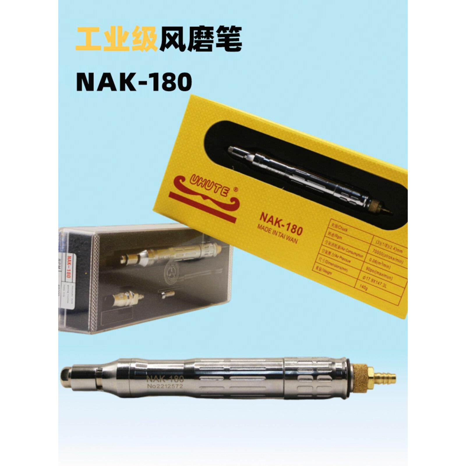 台湾NAK-180气动打磨机抛光笔手持式气动抛光机气动倒角机 打磨笔