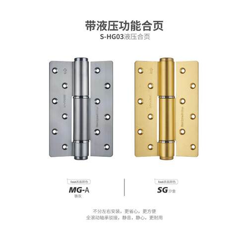 SEMAR西玛隐形门铰链液压缓冲木门弹簧铰链三维可调十字隐形铰链