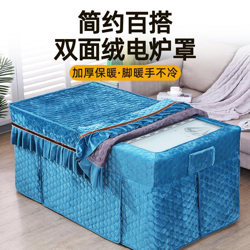 新款加厚烤火桌罩长方形电炉罩茶几电烤炉取暖桌罩烤火炉套冬季
