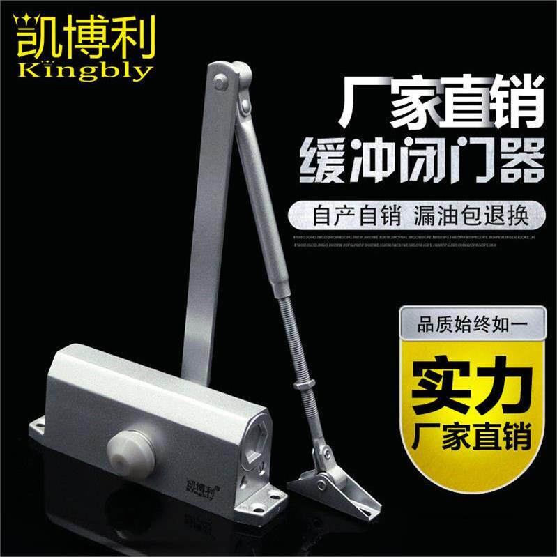 凯博利闭门器液压缓冲防火门家用自动闭门器不定位关门器带定位图片