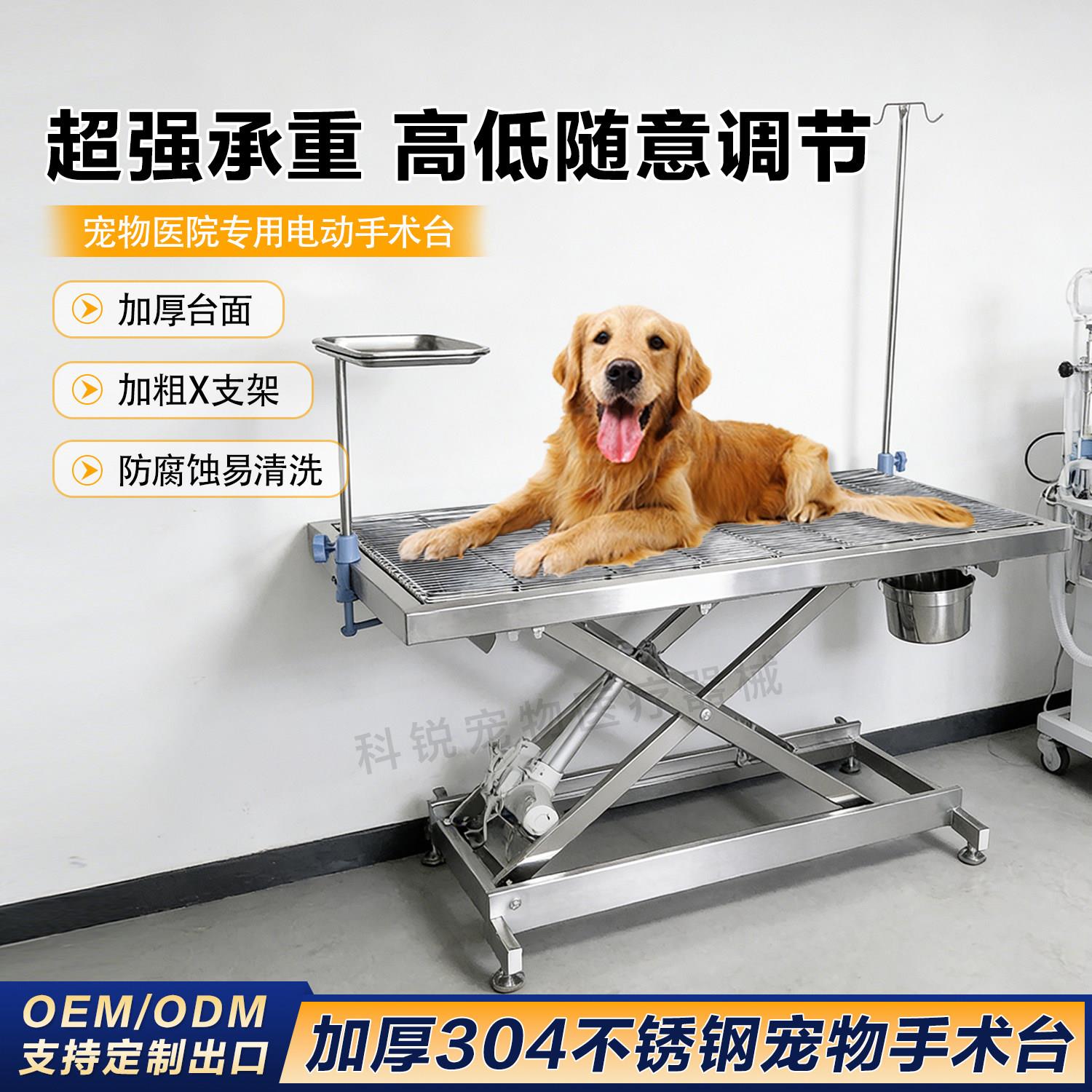 宠物手术台猫狗犬不锈钢手术床电动恒温手术台动物兽用大型解剖台