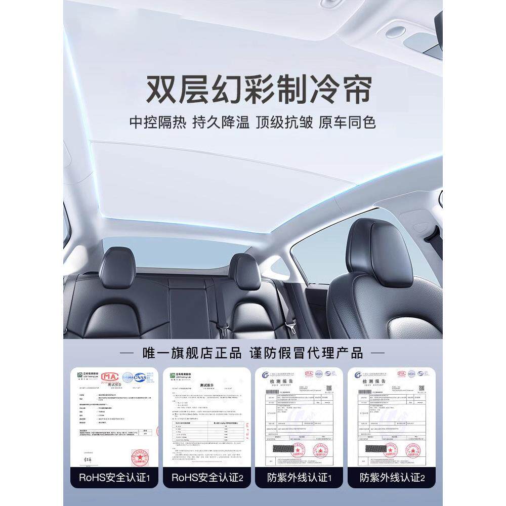 茂电适用于蔚来Et5T天窗遮阳篷全景顶棚Ec6汽车顶遮阳篷及隔热板E
