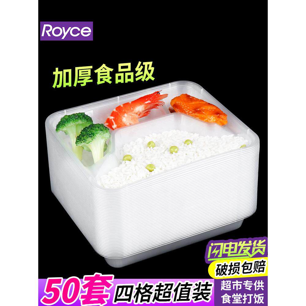 一次性餐盒四格五格打包盒家用快餐盒分格饭盒加厚塑料碗带饭餐具