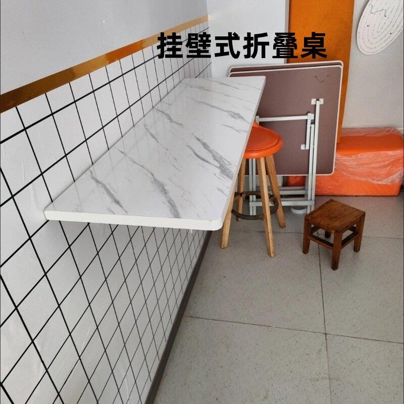 壁挂式折叠吧台桌家用阳台靠墙长条桌奶茶店桌商用简易餐桌折叠桌