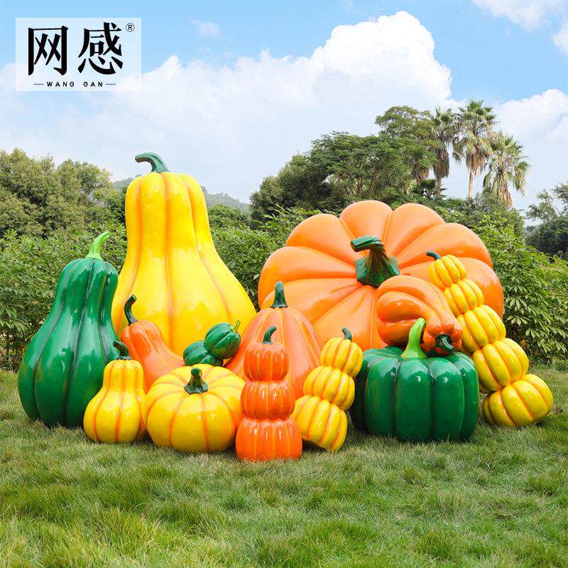 玻璃钢仿真南瓜雕塑户外园林田园景区景观装饰品大型蔬菜模型摆件