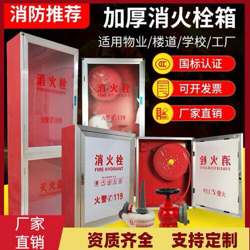 福建消火栓箱水带箱消防器材箱消防箱门框灭火器箱不锈钢消防箱