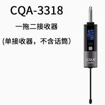 正品CQA原装无线麦克风接收器发射器3317/3318/3316/3315话筒*图片