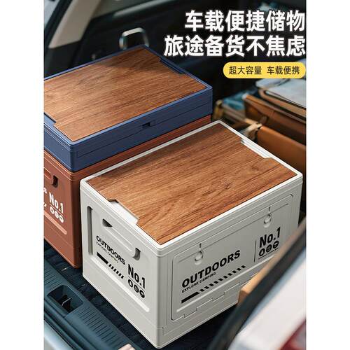 户外露营收纳箱汽车后备箱杂物储物整理箱折叠大容量车载野营野餐