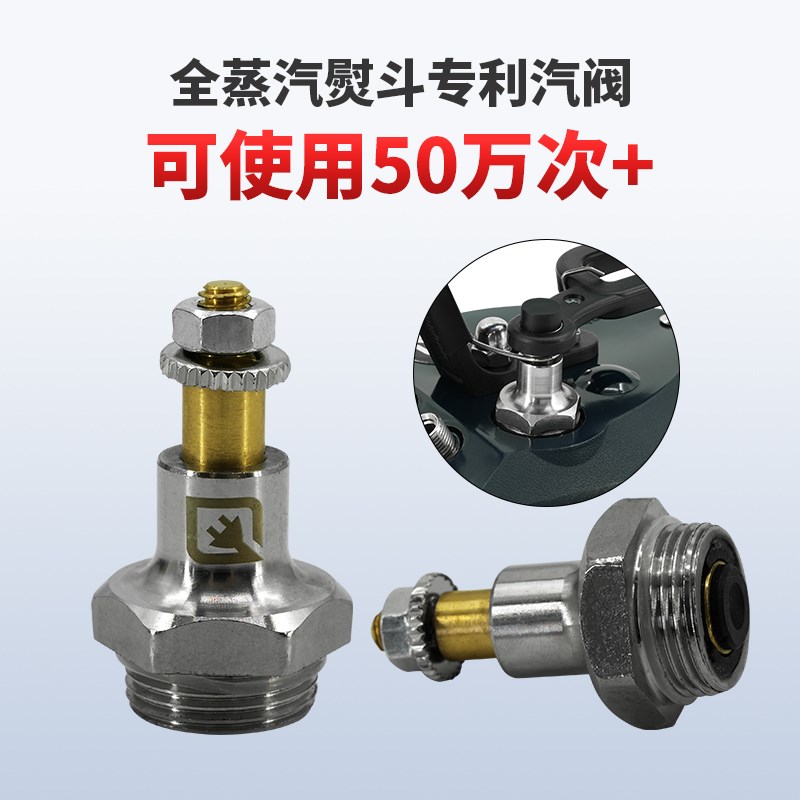 工业全蒸汽大烫斗气阀新款耐用锅炉手拨式电熨斗汽阀门装整机配件