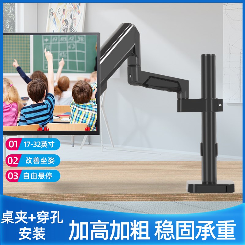 17-43英寸显示器增高桌面电竞免打孔支架游戏专用轻松站立办公架
