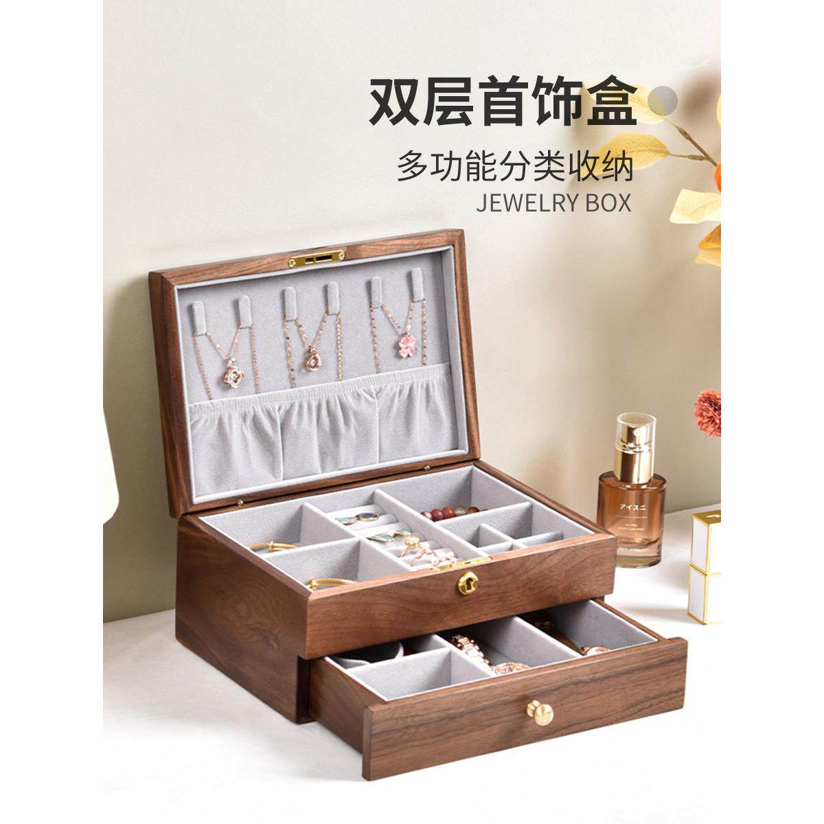 胡桃木三金首饰盒，高端无障碍豪华大容量木质可锁双层珠宝收纳盒