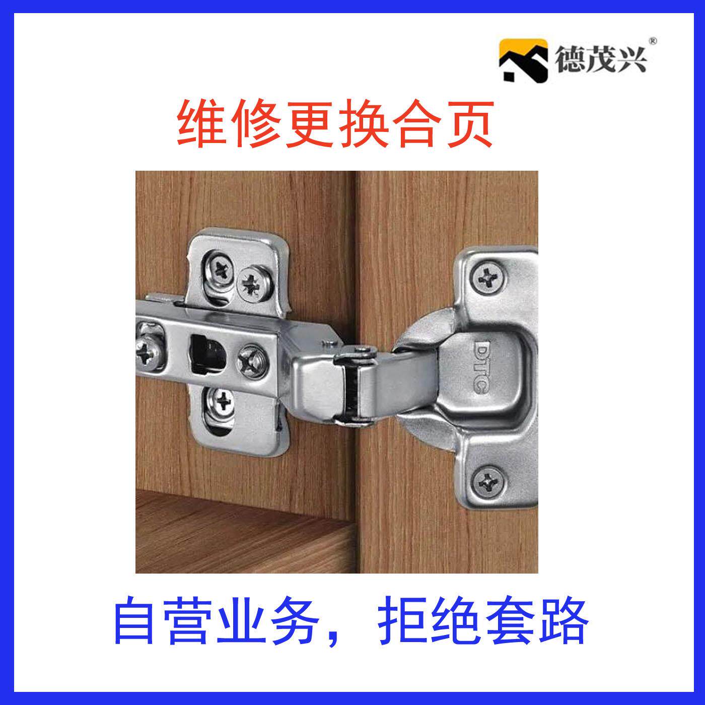 维修更换柜门合页柜门铰链橱柜门合页衣柜门合页