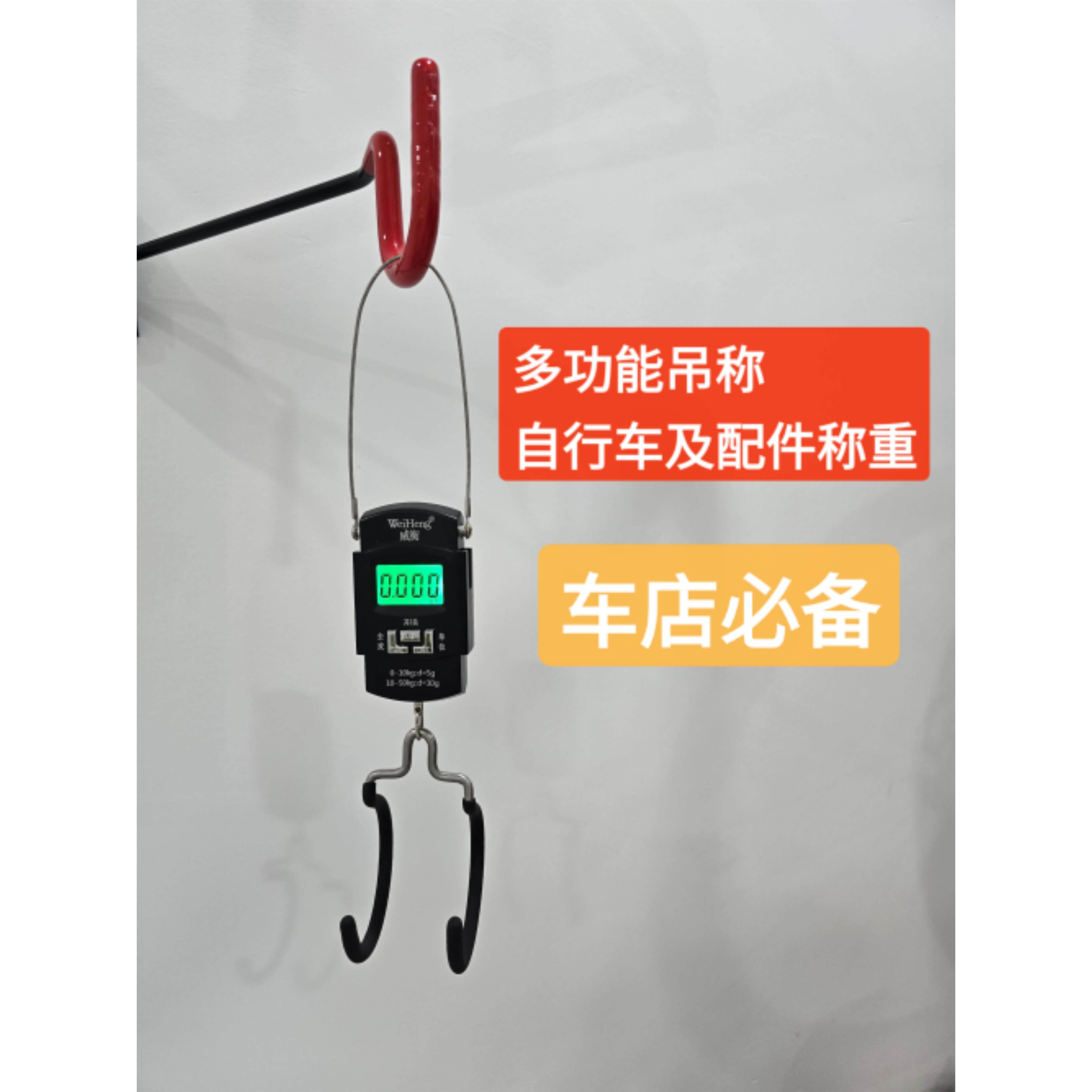 自行车称重电子吊秤手提可携式电子秤吊秤厨房挂勾称