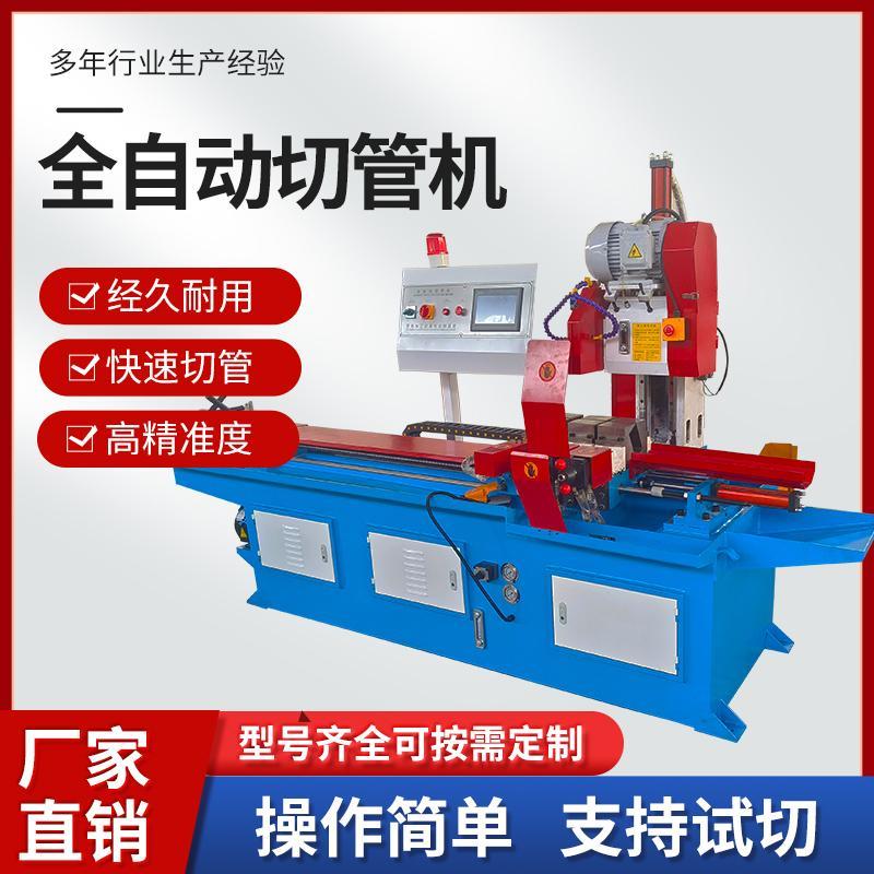 全自动切管机数控自动送料铁不锈钢金属圆盘锯无毛刺下料水切割机