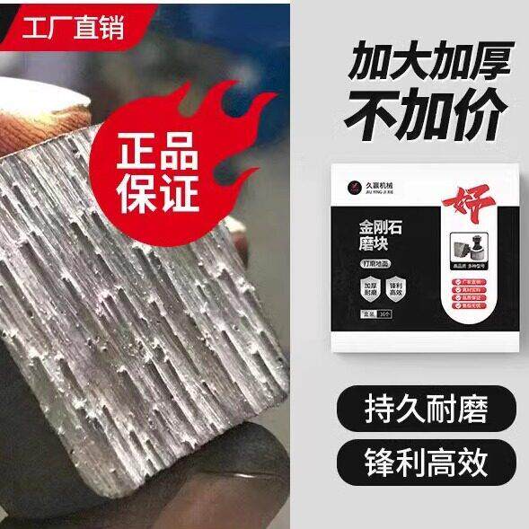 水磨石金刚石磨块刀头厂家混凝土加厚磨头 锋利高效水磨石专用